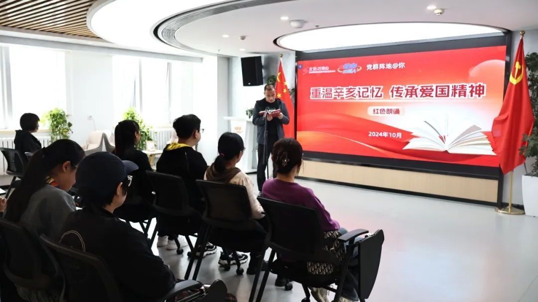 重温辛亥记忆 传承爱国精神 石景山鲁谷街道举办红色朗诵活动