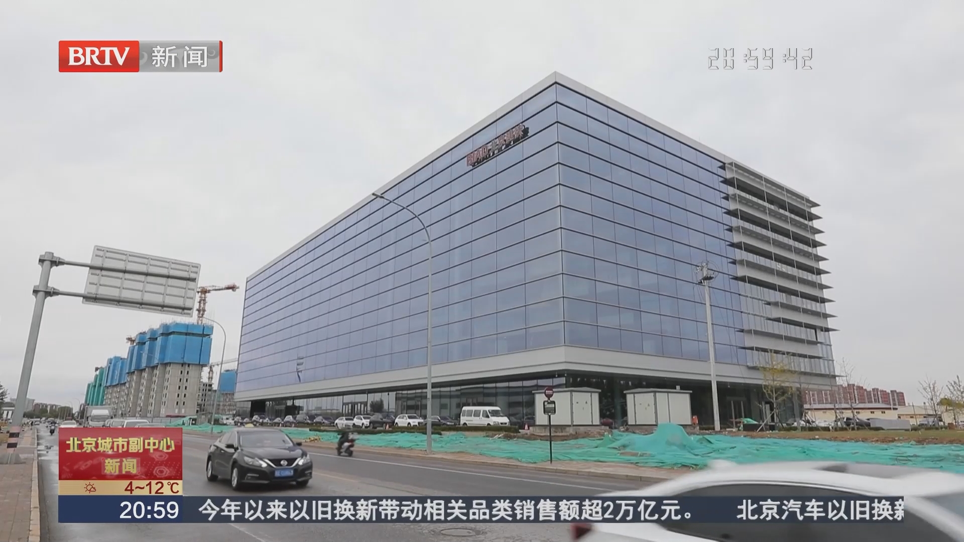 建筑“穿气囊”遮阳板变光伏 “双碳建筑”落地城市副中心 建筑“穿气囊”遮阳板变光伏 “双碳建筑”落地城市副中心
