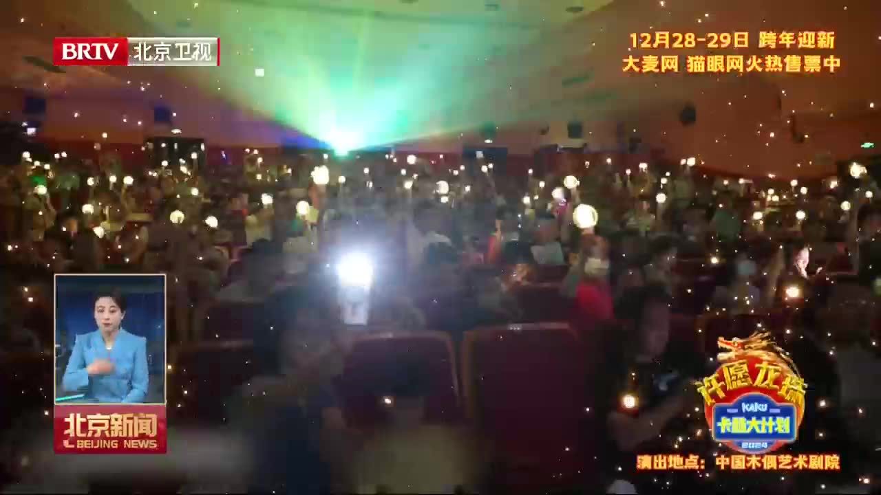 亲子舞台剧《卡酷大计划之许愿龙珠》将于12月28日 29日上演 亲子舞台剧《卡酷大计划之许愿龙珠》将于12月28日 29日上演