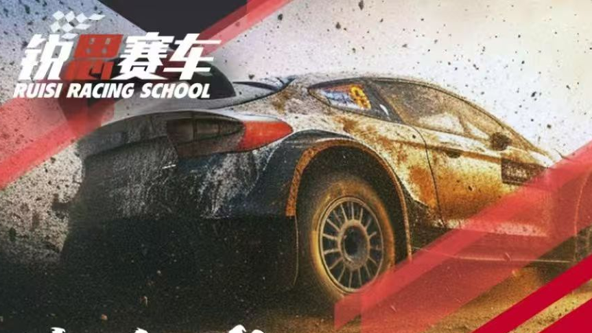 华北最大封闭拉力赛道!范丞丞、胡先煦同款赛车执照,就在这考—— 华北最大封闭拉力赛道!范丞丞、胡先煦同款赛车执照,就在这考——