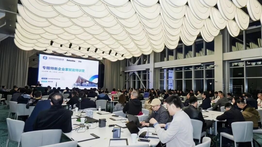 邀你报名:2026年北京市专精特新企业家赋能特训营 正式开营! 邀你报名:2026年北京市专精特新企业家赋能特训营 正式开营!