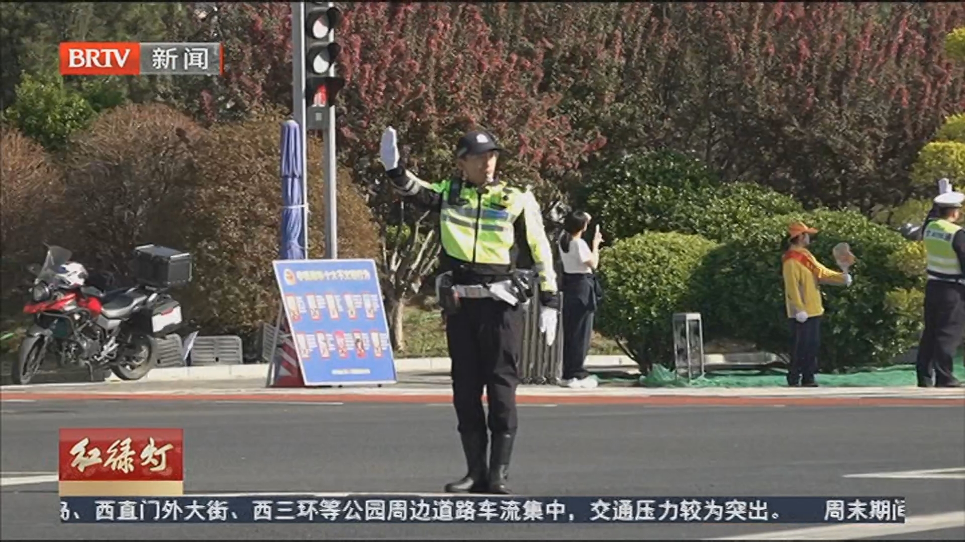 《红绿灯》20260417