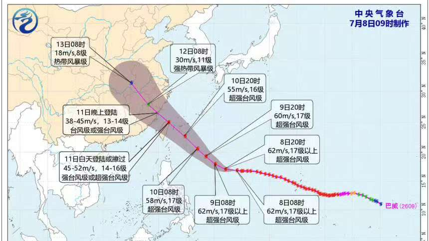 超强台风“巴威”逼近我国沿海,本周末或将登陆,专家分析降雨时段—— 超强台风“巴威”逼近我国沿海,本周末或将登陆,专家分析降雨时段——