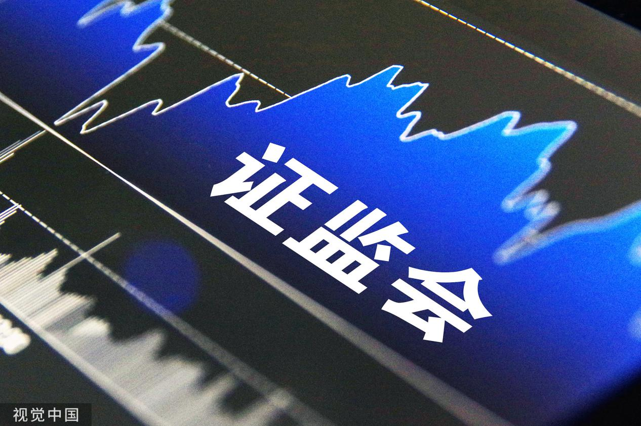 A股最严减持新规落地,全面封堵各类“绕道”减持_北京时间