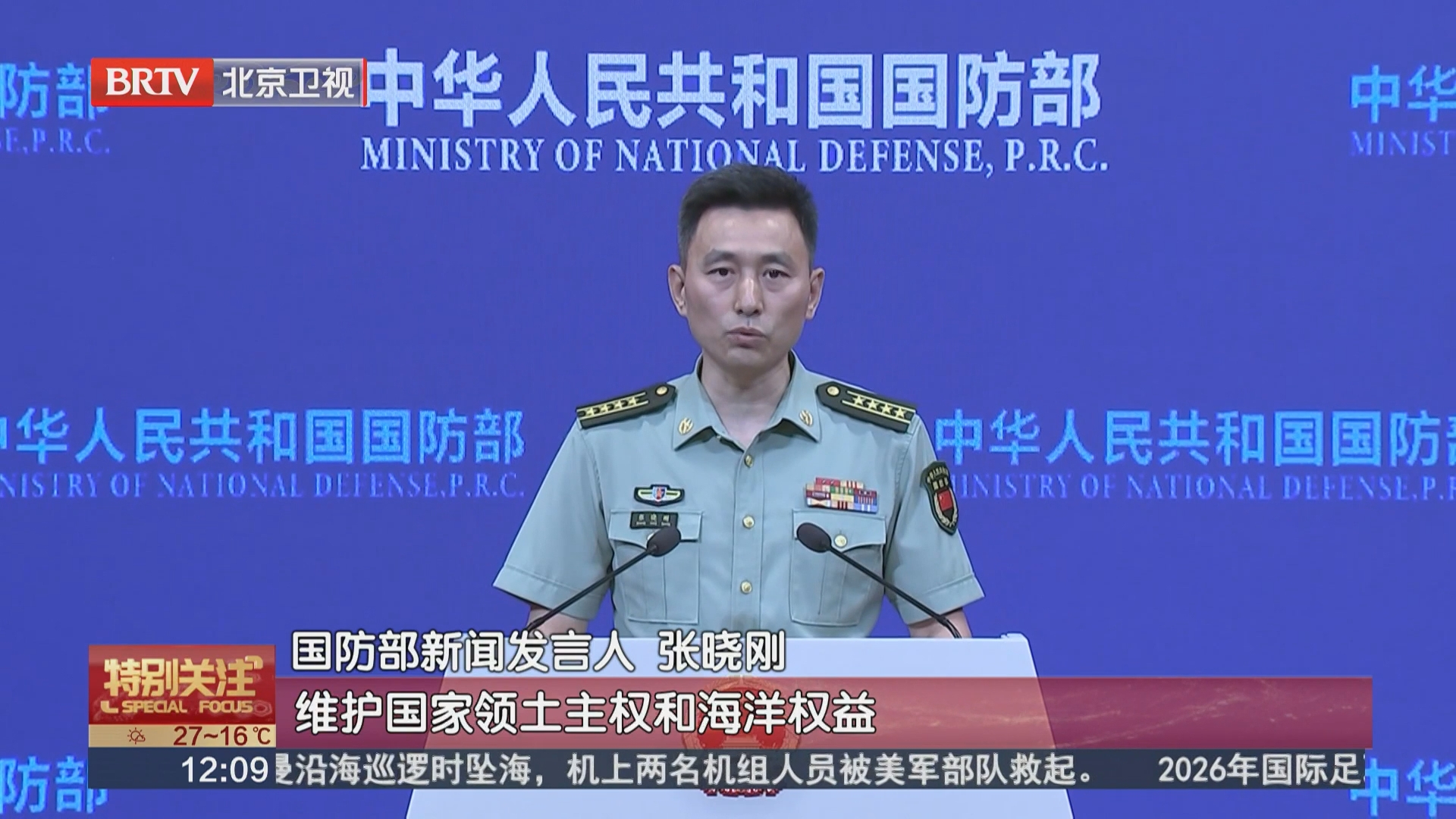 国防部：日菲若一意孤行只会求锤得锤_北京时间