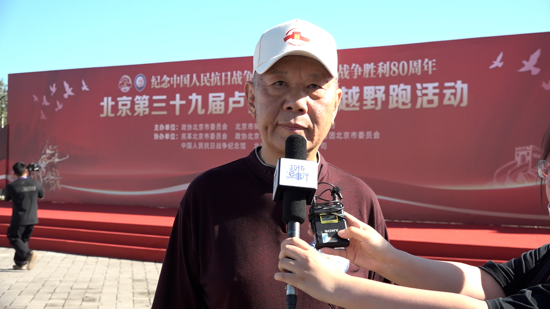 赵登禹之孙赵瑞明：在长跑中铭记历史 让抗战精神代代相传