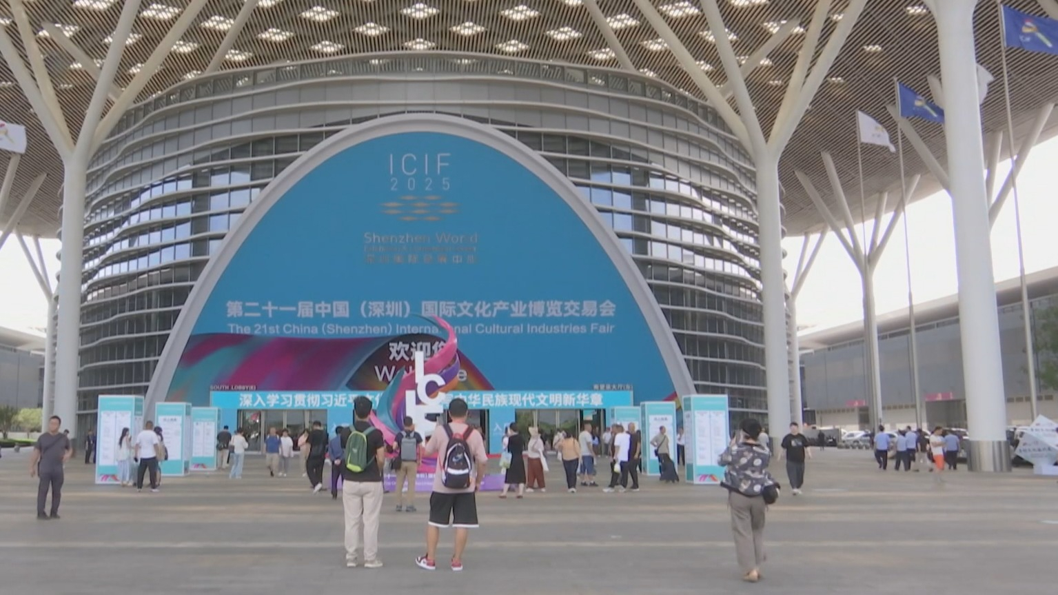 文商旅体融合 深圳文博会北京展区为暑期旅游“预热” 文商旅体融合 深圳文博会北京展区为暑期旅游“预热”