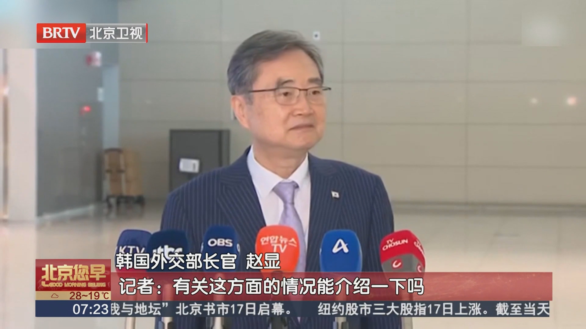 韩国外长称韩美投资协议因程序问题推迟公布