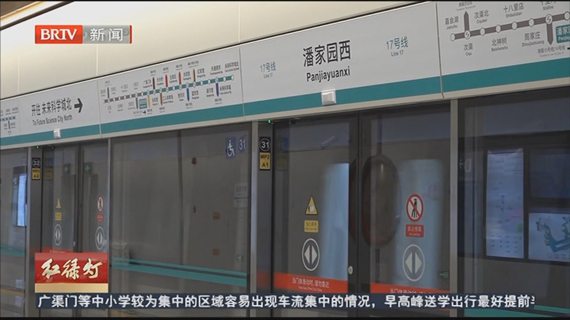 2025北京交通关键词：“上新”——轨道交通运营总里程达909公里