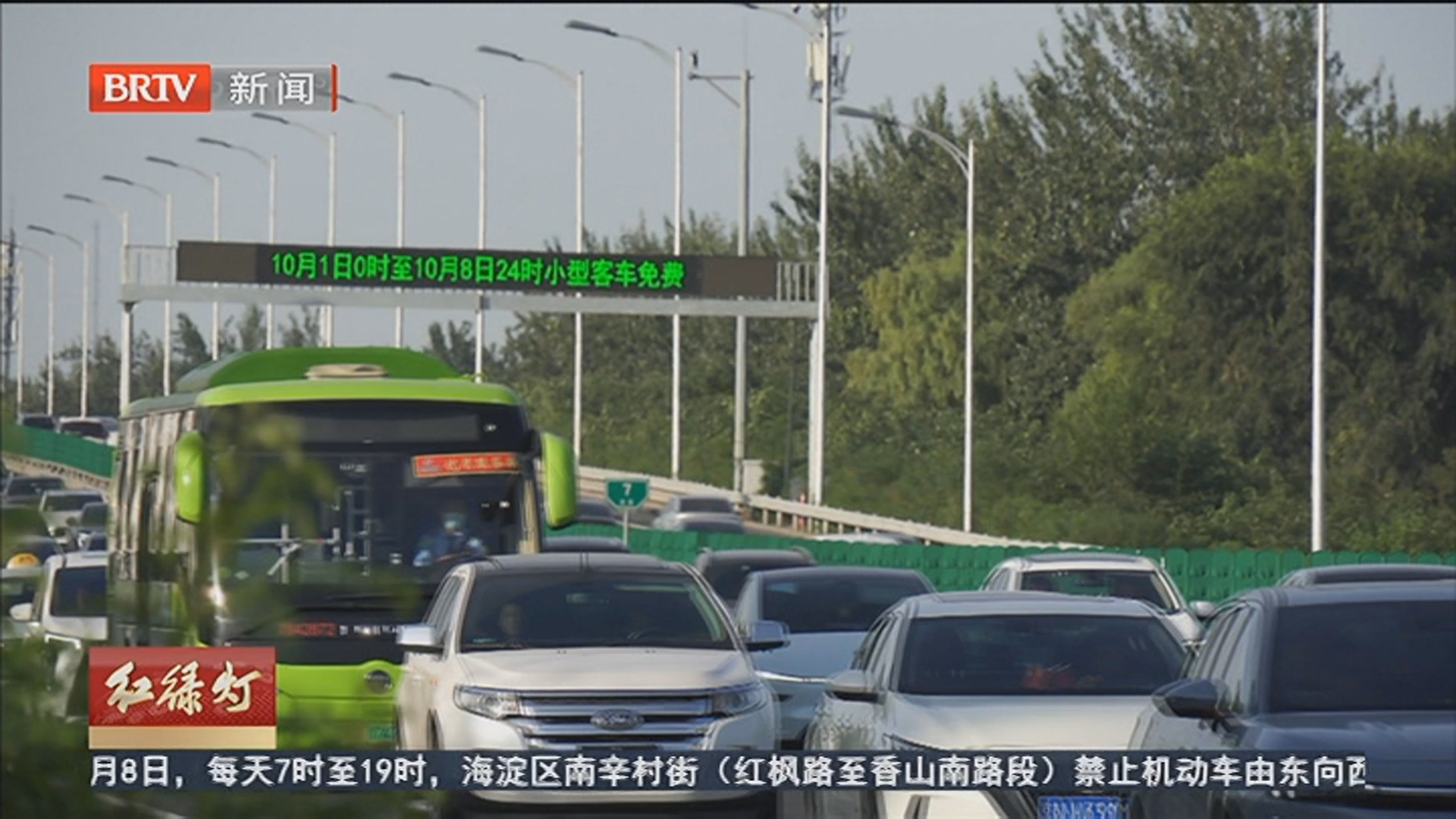 北京各高速路今起进入返程高峰