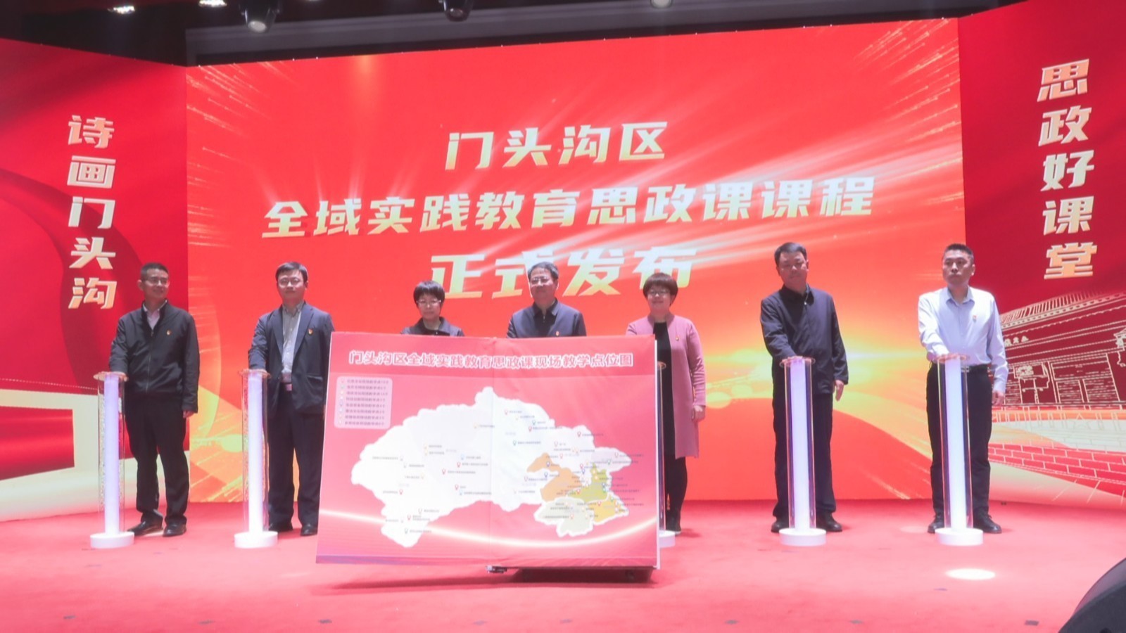 诗画门头沟 思政好课堂!门头沟打造全域实践教育大思政体系 诗画门头沟 思政好课堂!门头沟打造全域实践教育大思政体系