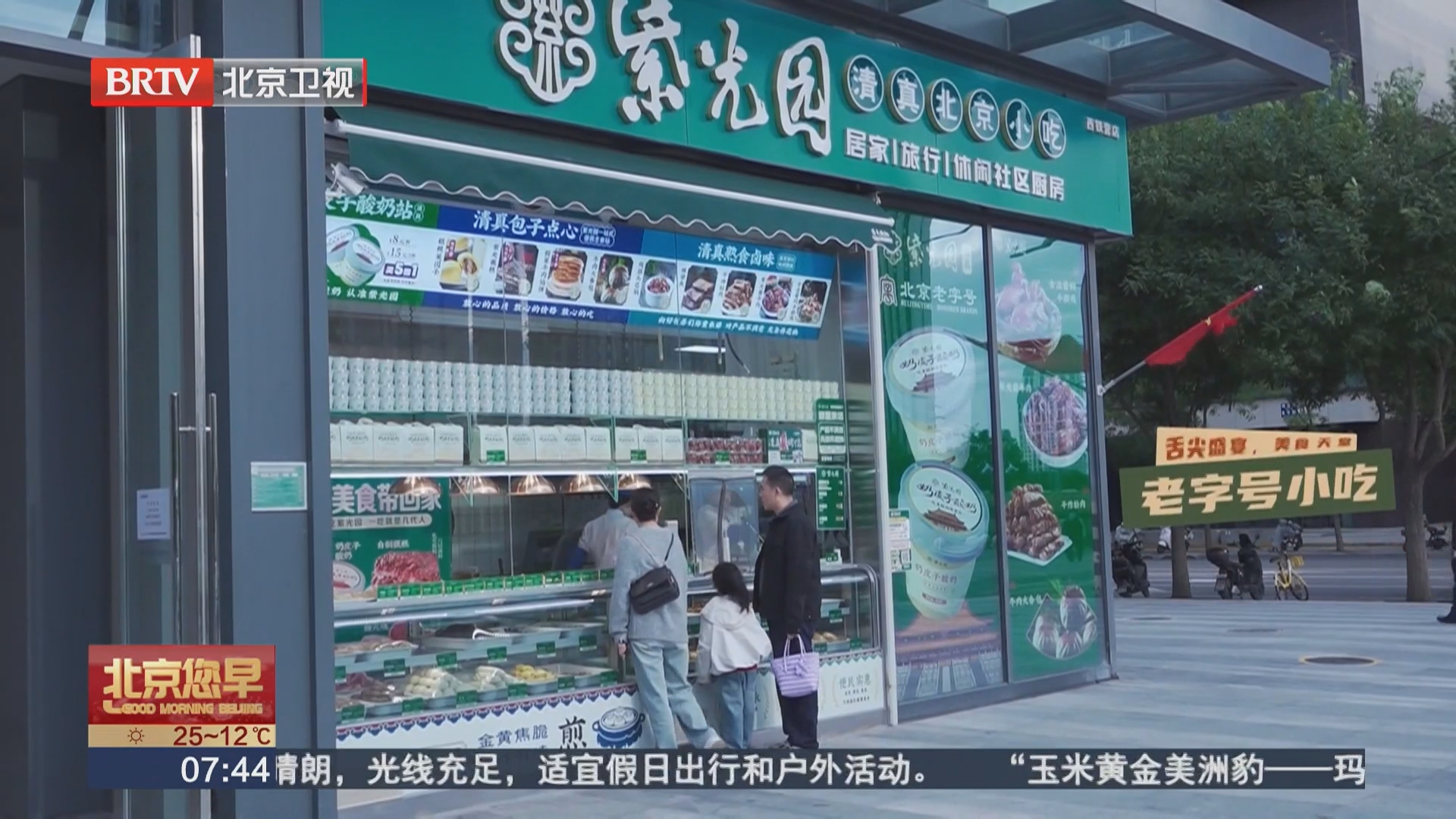 Citywalk百元一日游 丰台:假期一日 穿越古今 Citywalk百元一日游 丰台:假期一日 穿越古今