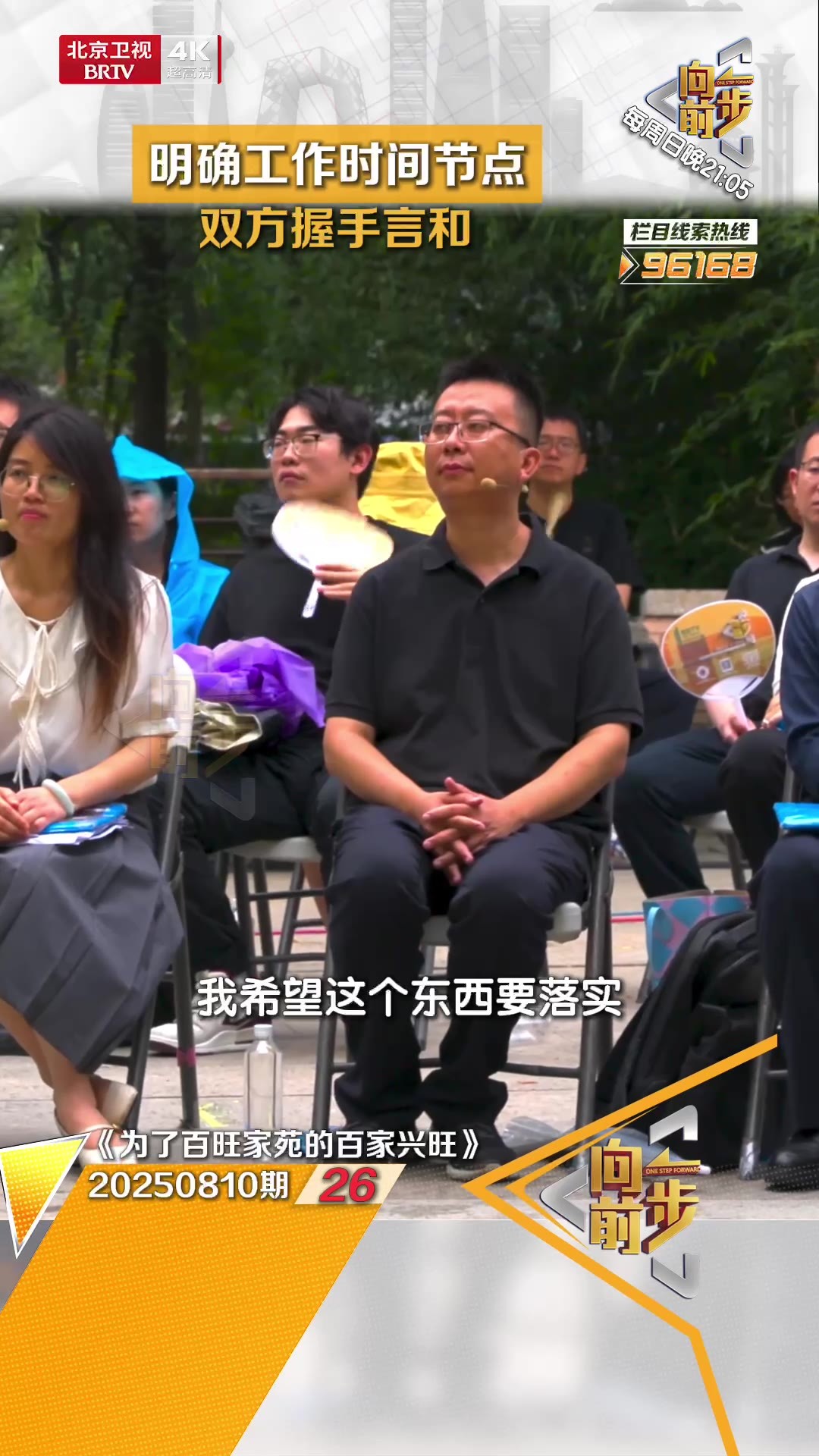 明确工作时间节点，双方握手言和