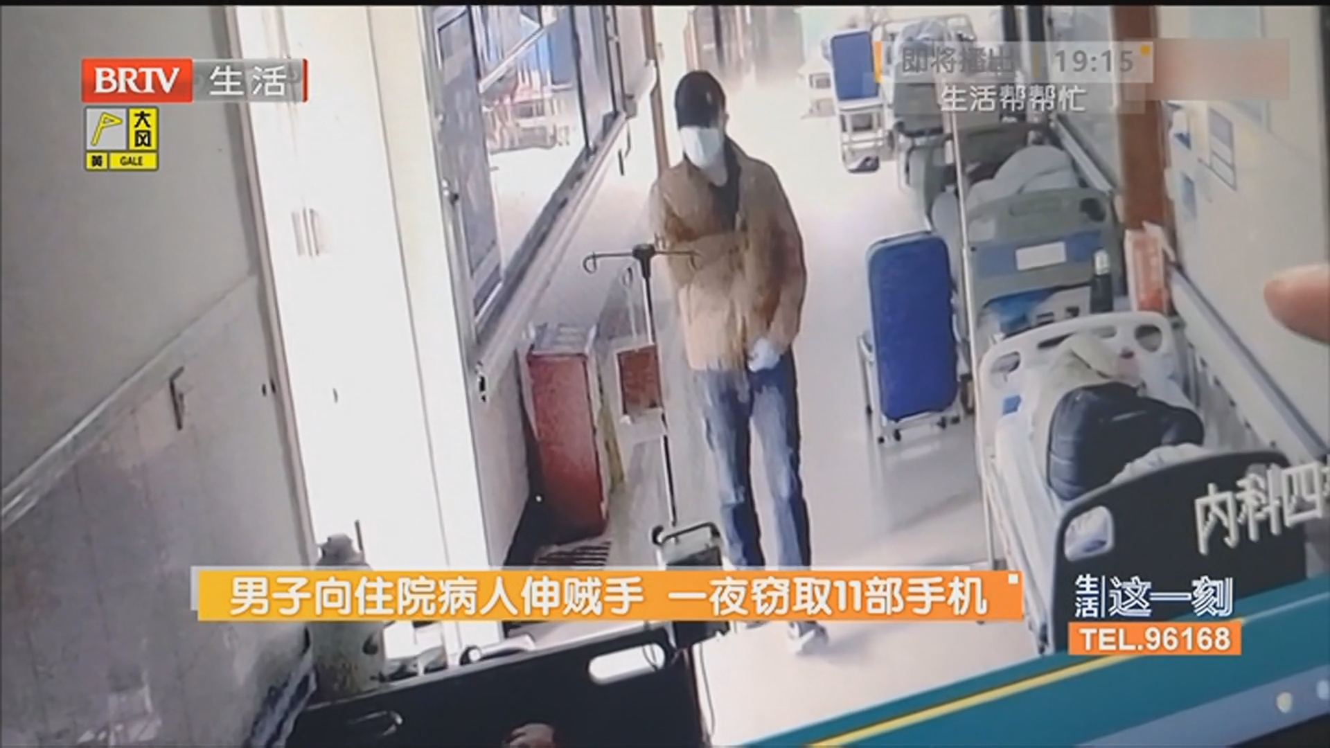 《生活这一刻》20251124