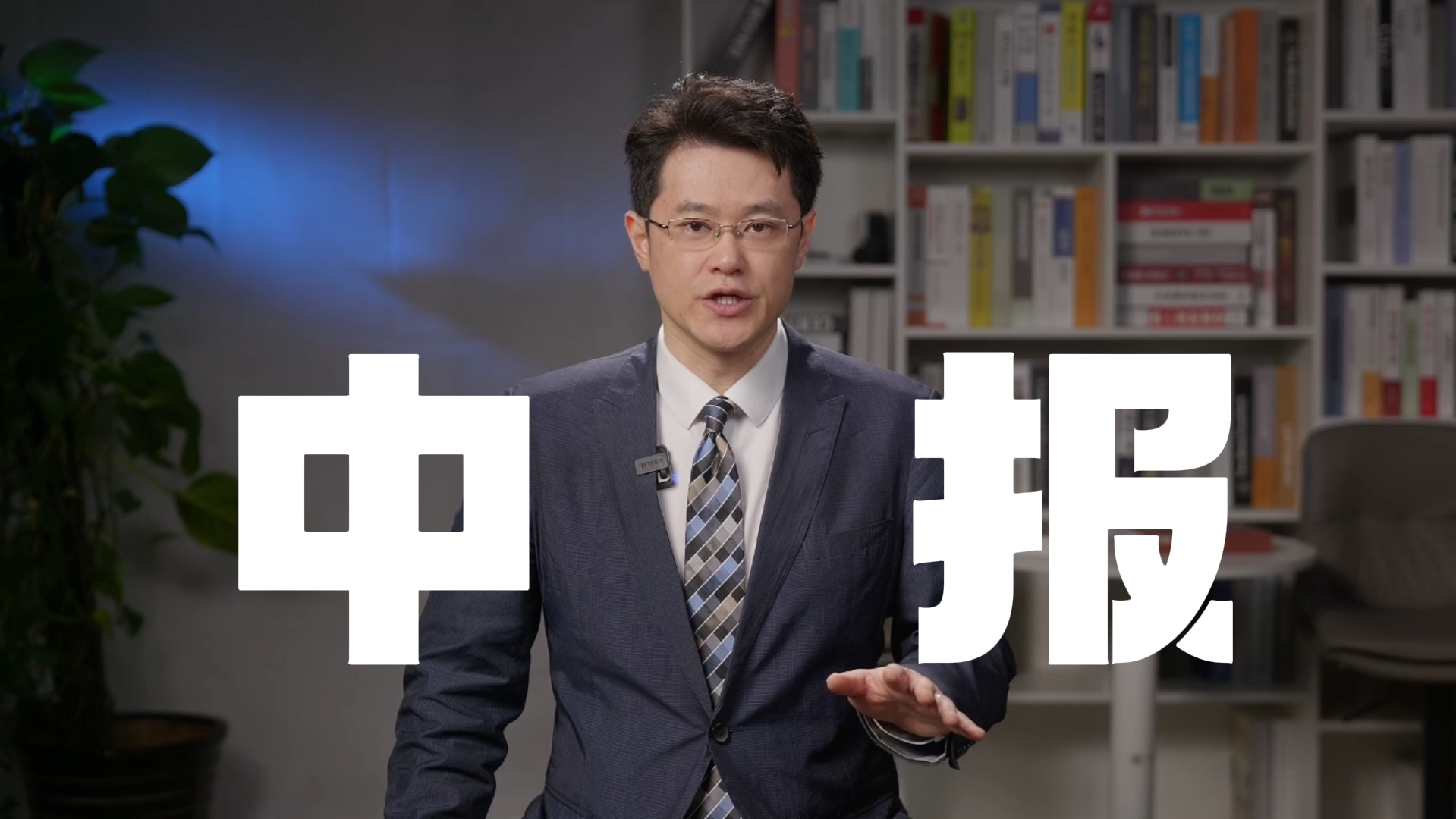 蒋亦凡:AI硬件、储能和周期股中报有望“超预期” 蒋亦凡:AI硬件、储能和周期股中报有望“超预期”