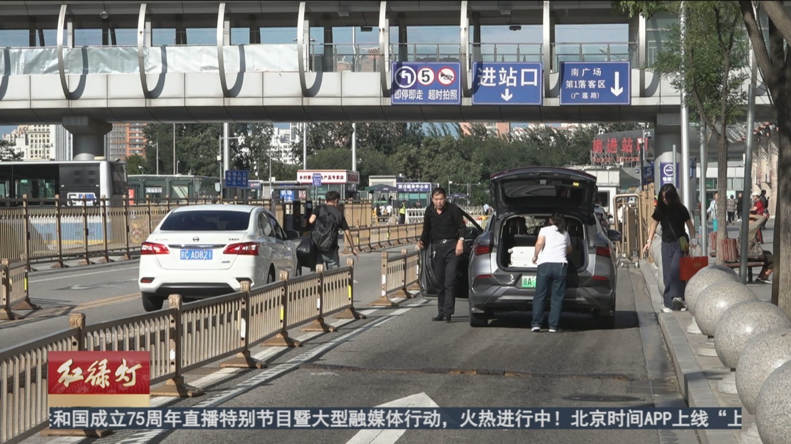 北京西站地区完成缓堵“小手术”迎接小长假客流 北京西站地区完成缓堵“小手术”迎接小长假客流