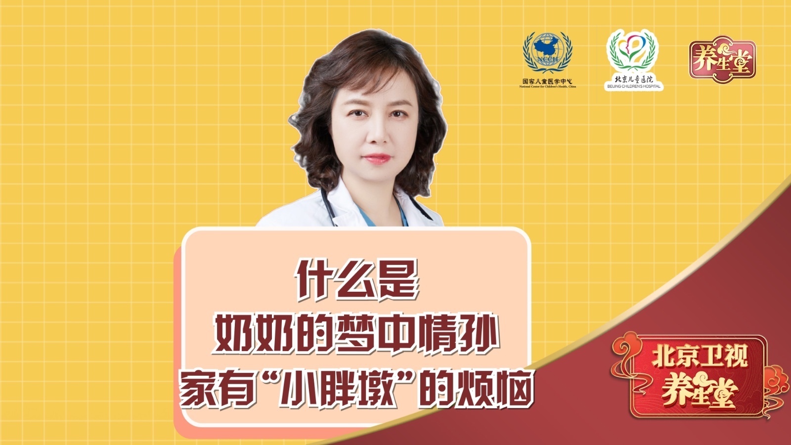 什么是奶奶的梦中情孙?家有“小胖墩”的烦恼! 什么是奶奶的梦中情孙?家有“小胖墩”的烦恼!