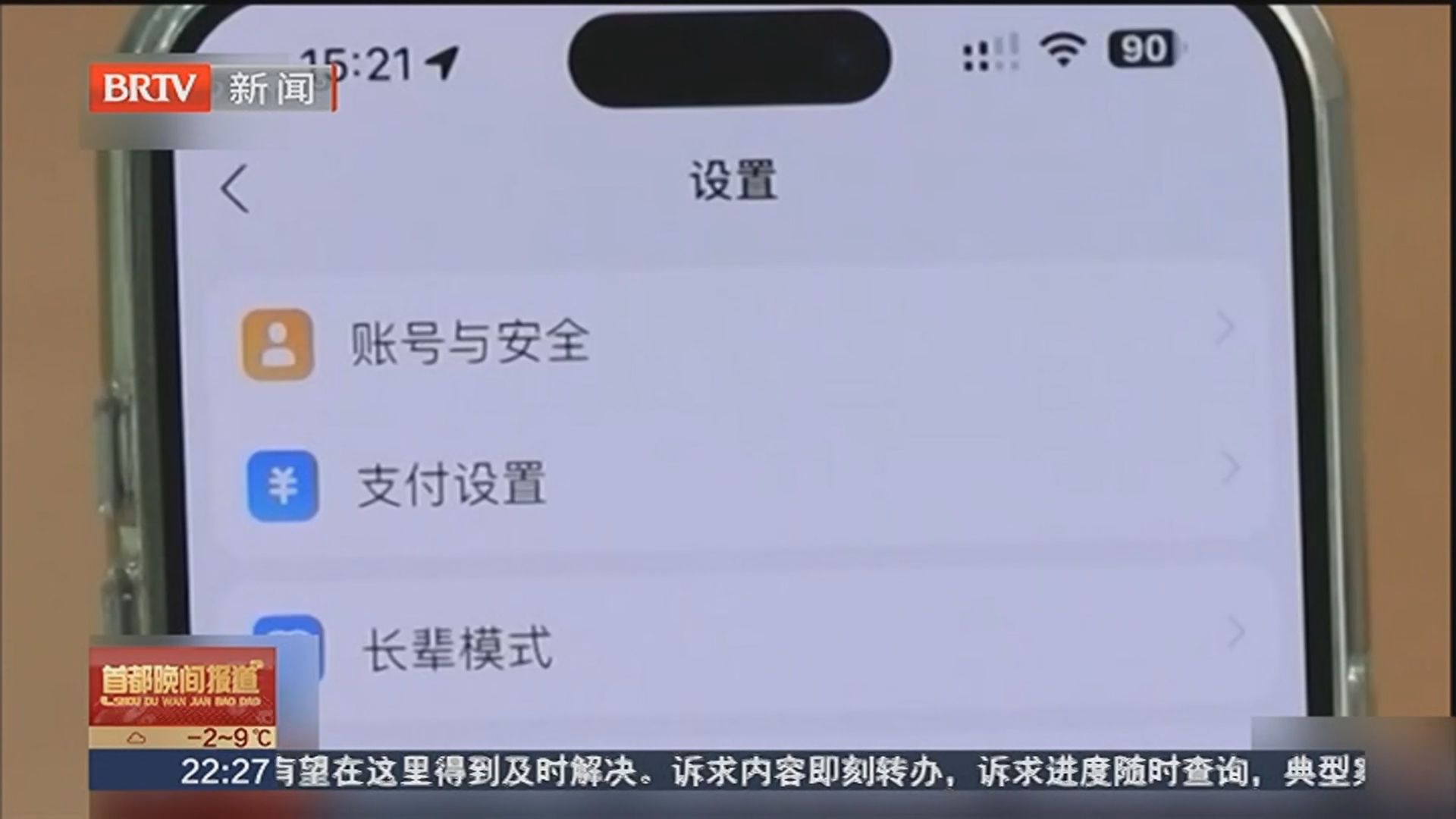 关闭免密支付 一共需要几步？