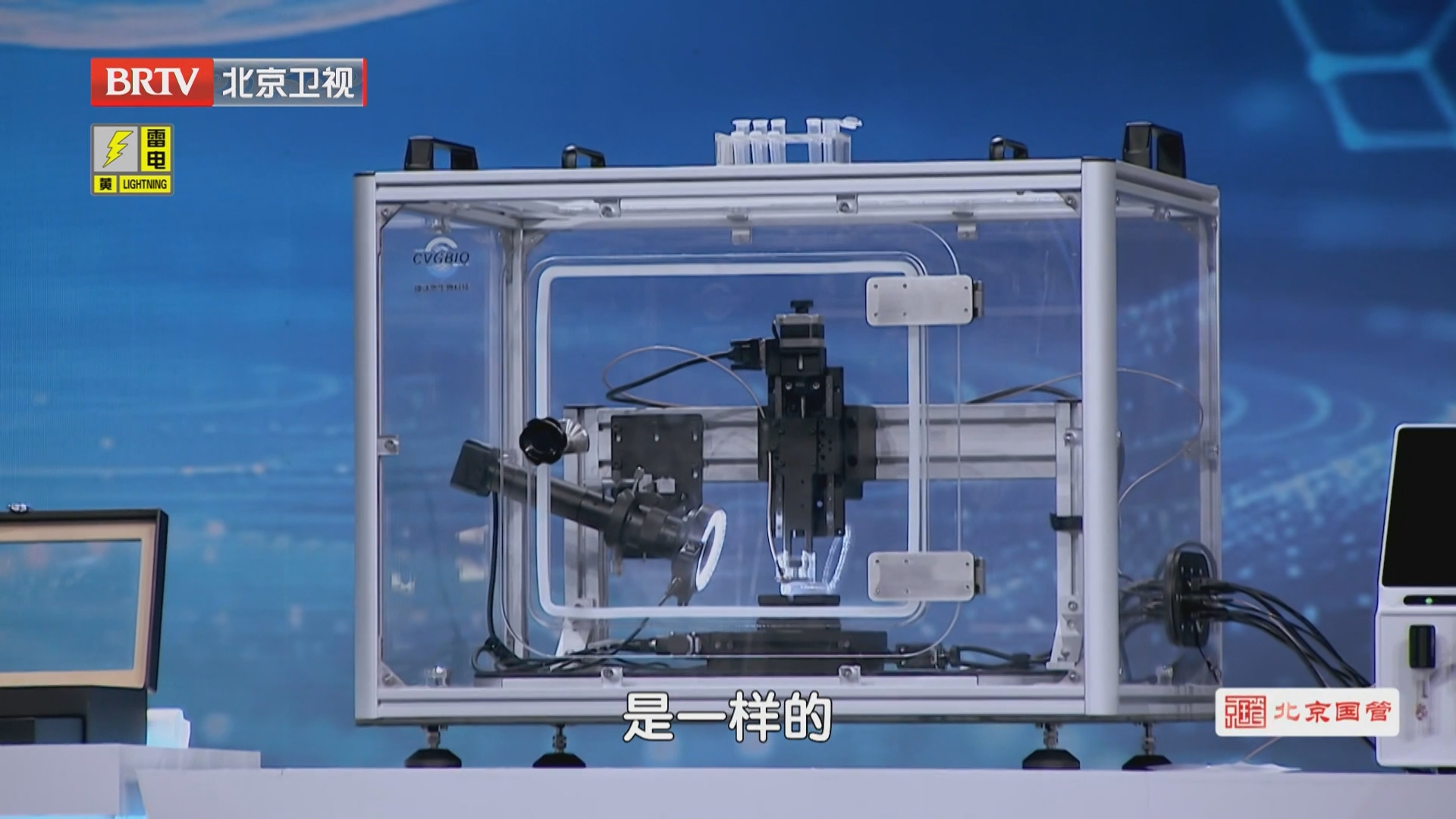 段学欣现场演示，直观展示特声波的奇妙功能