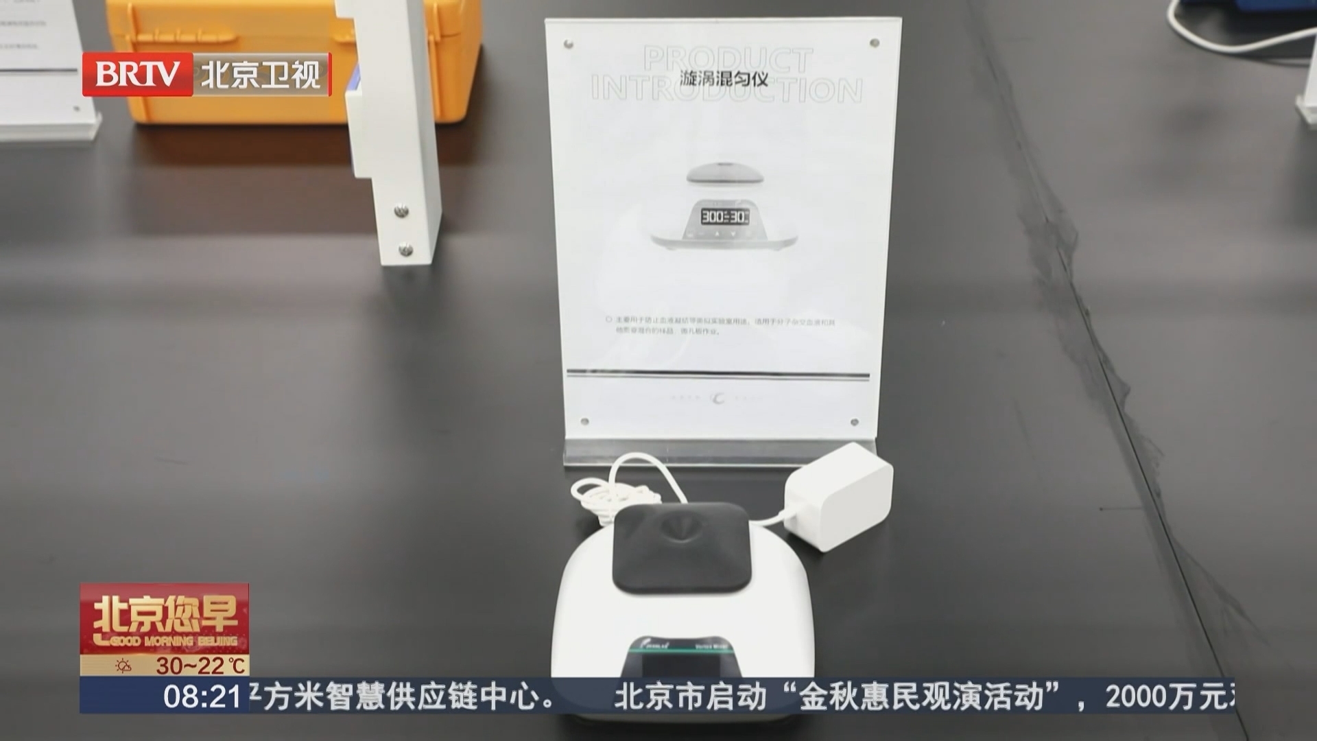 京津产业新城生物医药孵化平台迎来新团队