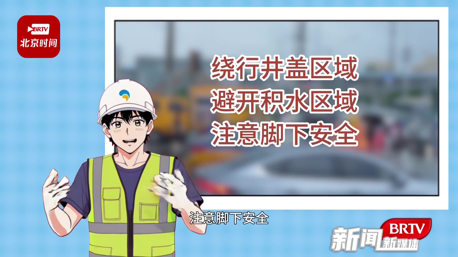 注意了!井盖为什么会跳舞? 注意了!井盖为什么会跳舞?