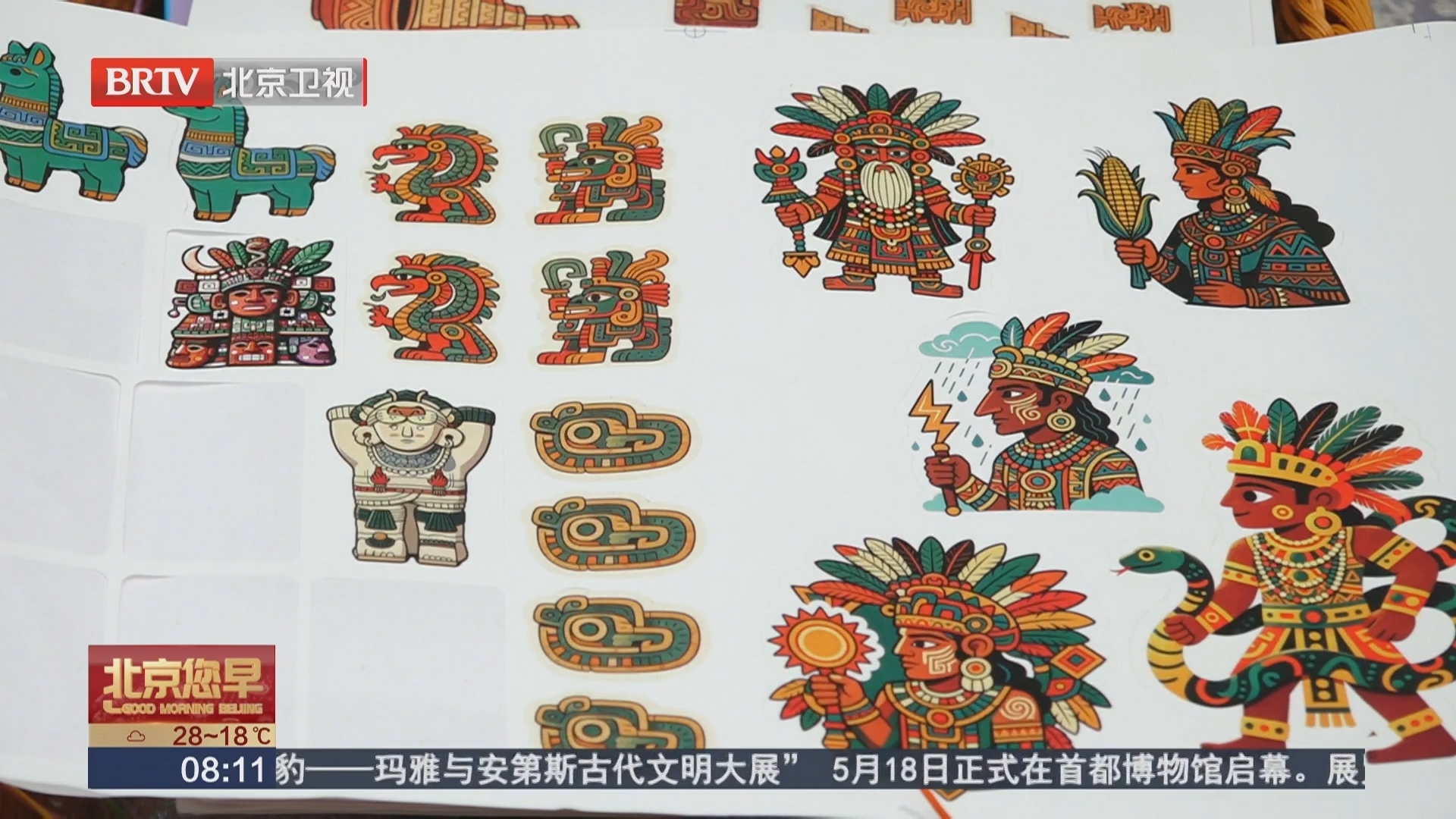 首博大展 沉浸式体验让古老文明可触可感