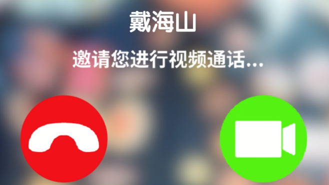 马库斯一行在路途中接到95岁抗战老兵戴海山的视频通话