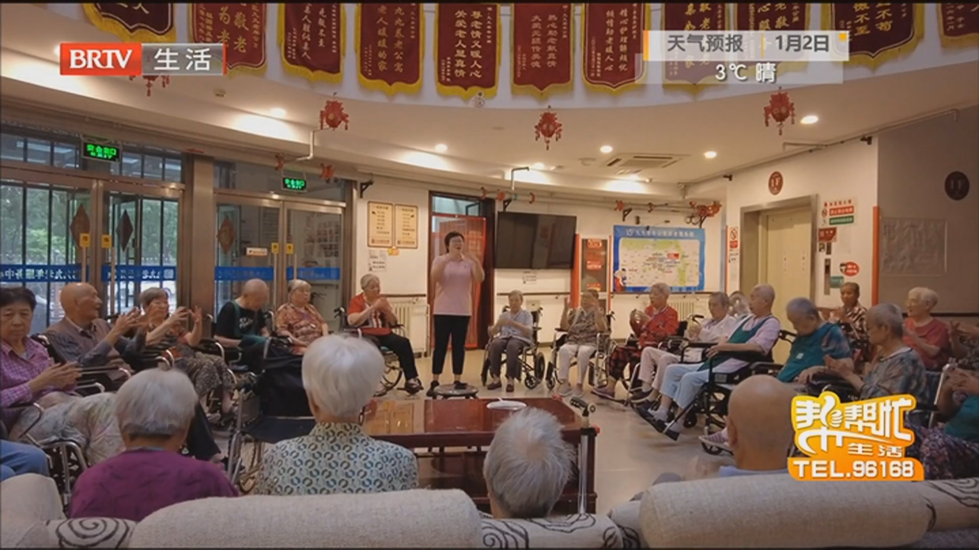 《生活帮帮忙》20260101