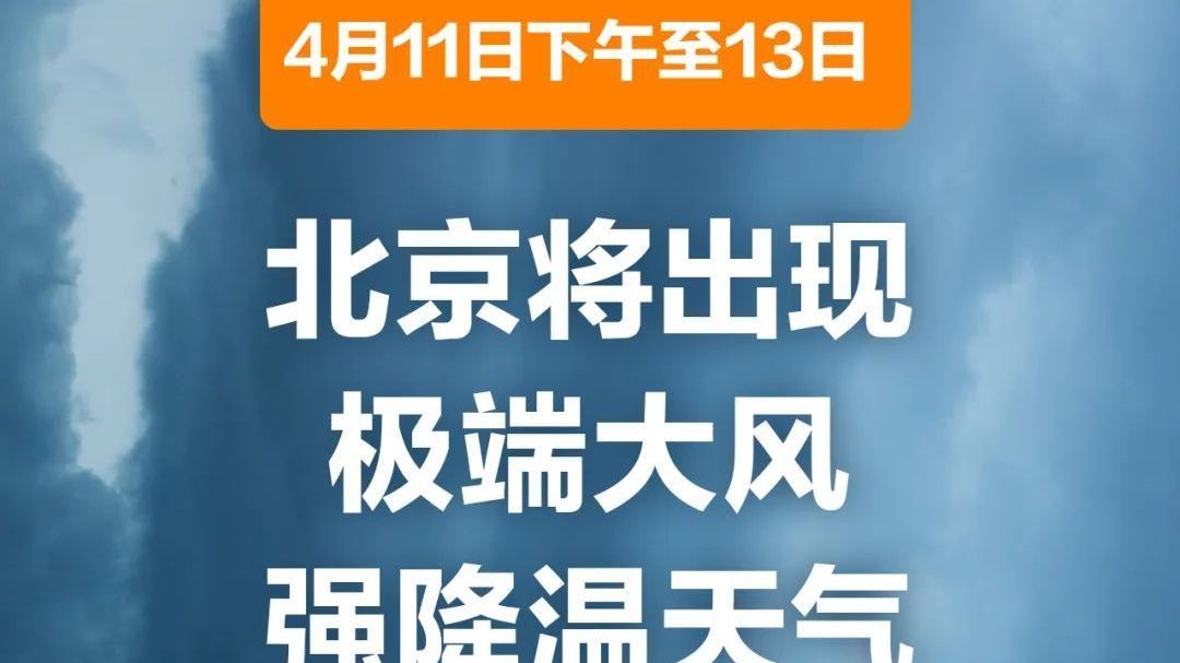 明天,北京9条公交线停驶!2条有轨电车停运 明天,北京9条公交线停驶!2条有轨电车停运