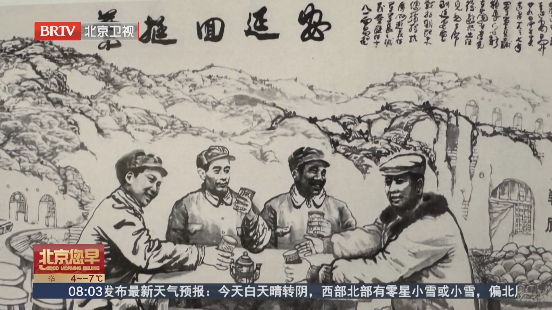 《铁军传奇——新四军美术作品展》将在京开展 近百幅作品展现抗战岁月 《铁军传奇——新四军美术作品展》将在京开展 近百幅作品展现抗战岁月