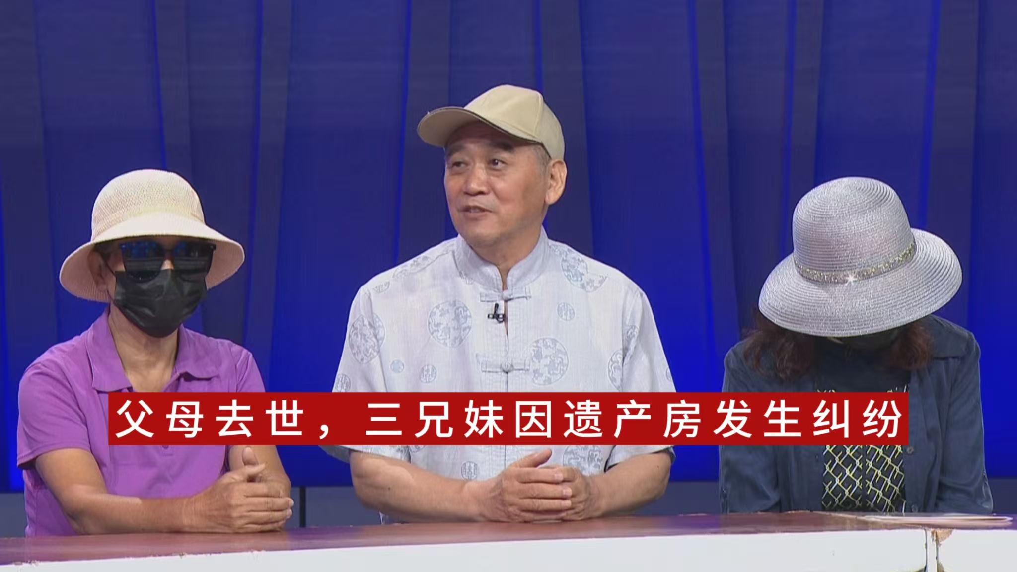 父母去世，三兄妹因遗产房发生纠纷（2）