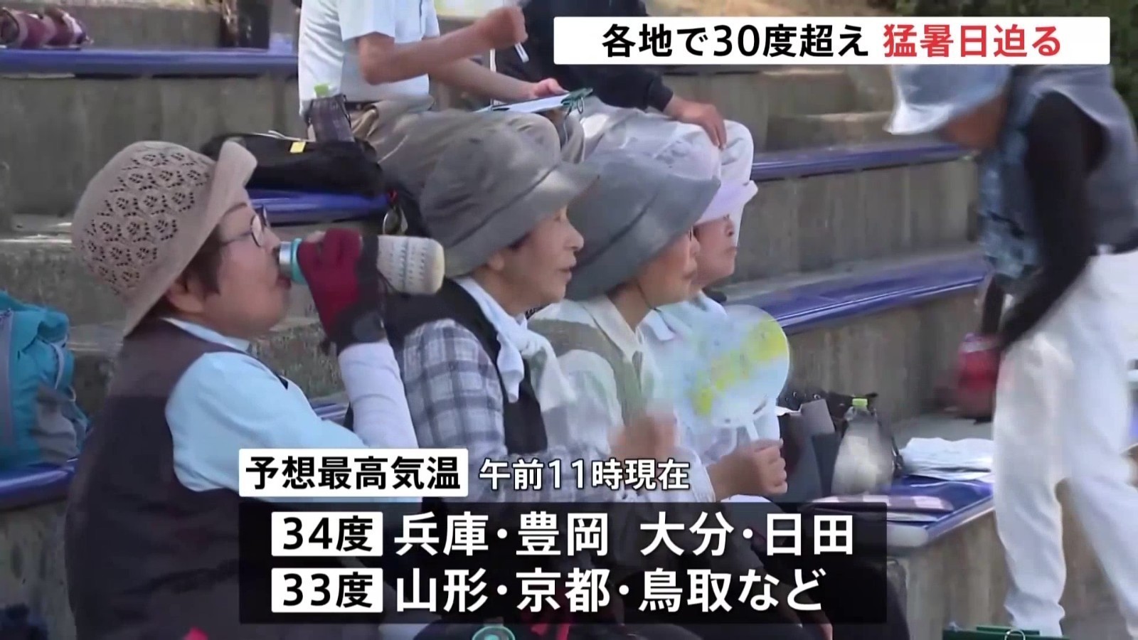 日本迎来2024年首个“酷暑日”