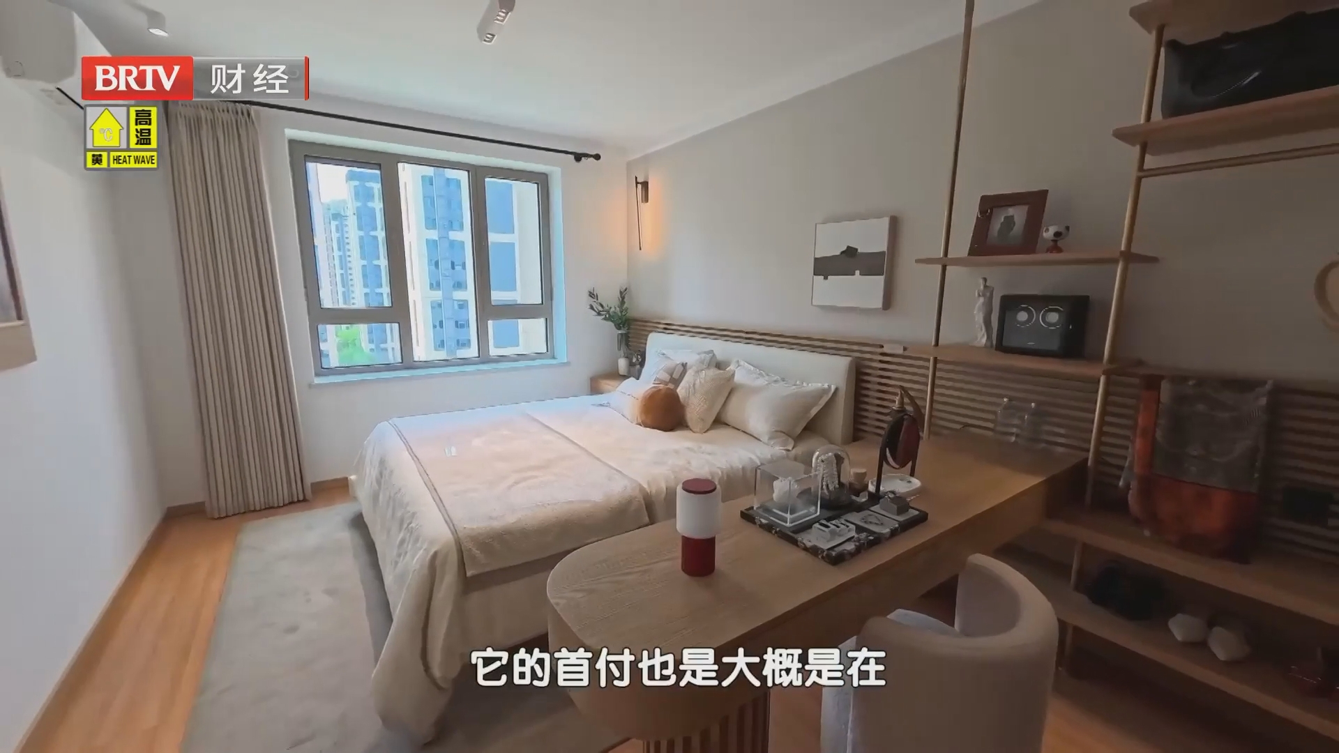 《首都经济报道》20260806 7月楼市淡季不淡 筑底回稳态势明显 《首都经济报道》20260806 7月楼市淡季不淡 筑底回稳态势明显