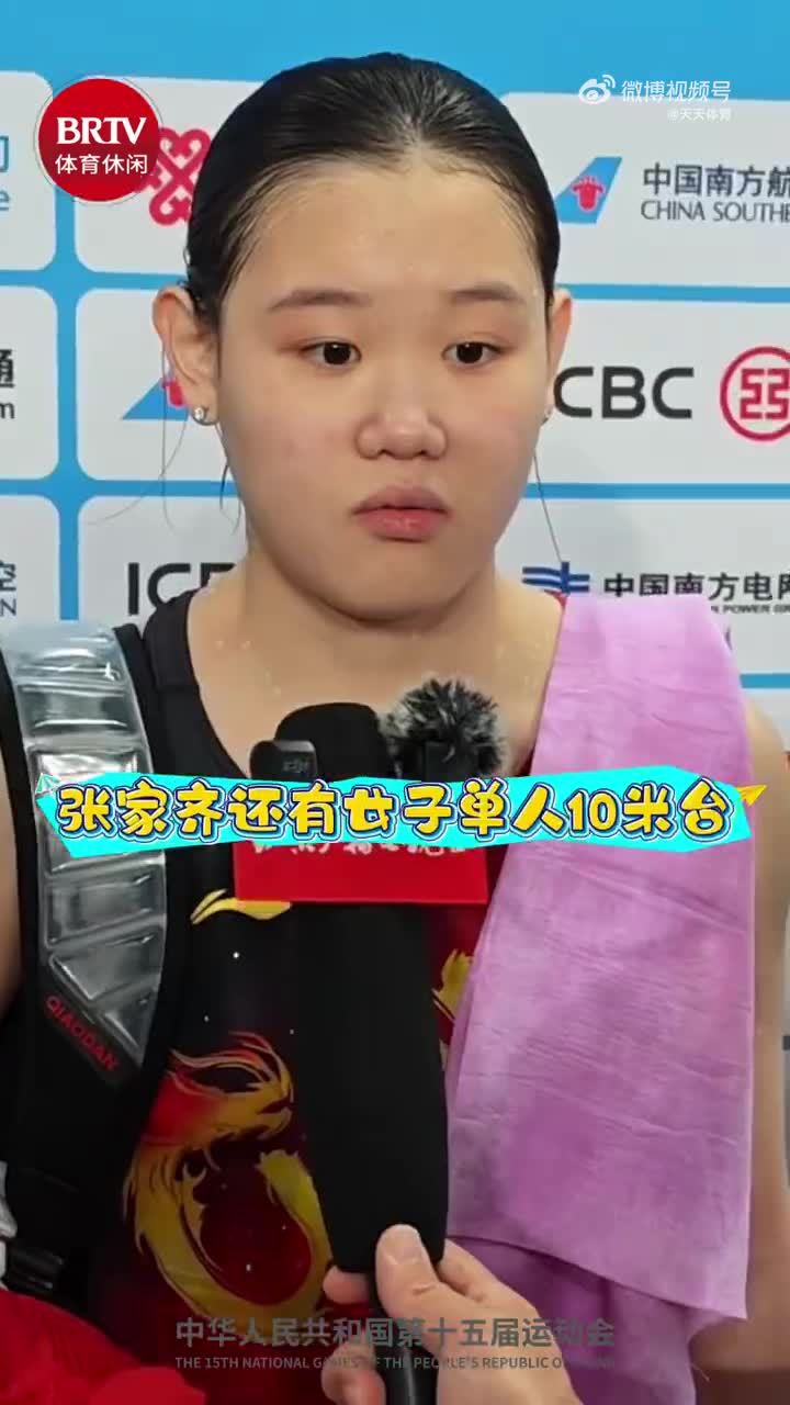 并肩作战,拼搏无憾!张家齐/许一瑾女双十米台收获第六 并肩作战,拼搏无憾!张家齐/许一瑾女双十米台收获第六