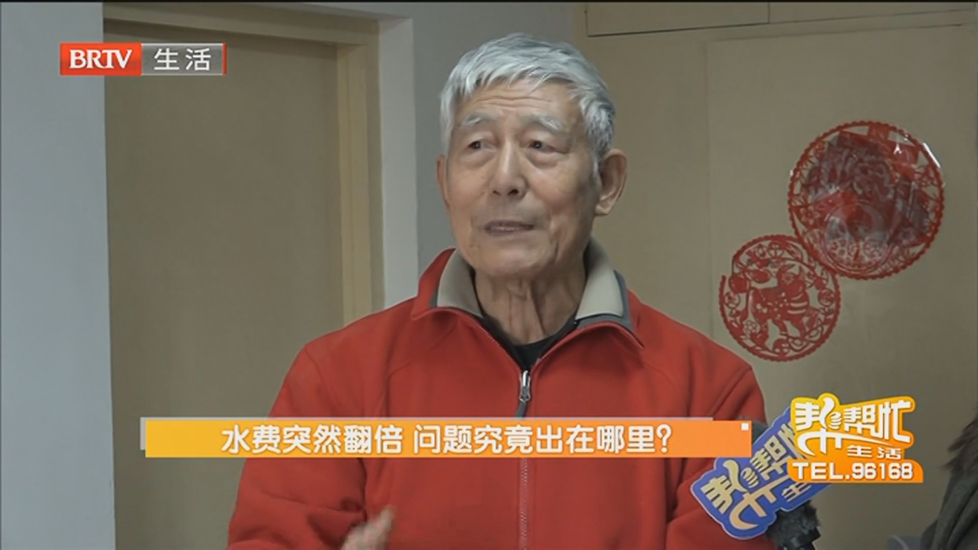 《生活帮帮忙》20260325