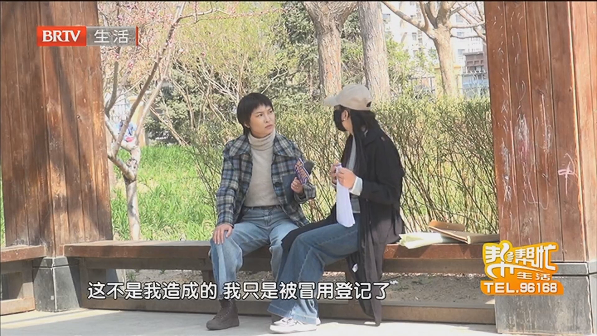 《生活帮帮忙》20260510 《生活帮帮忙》20260510