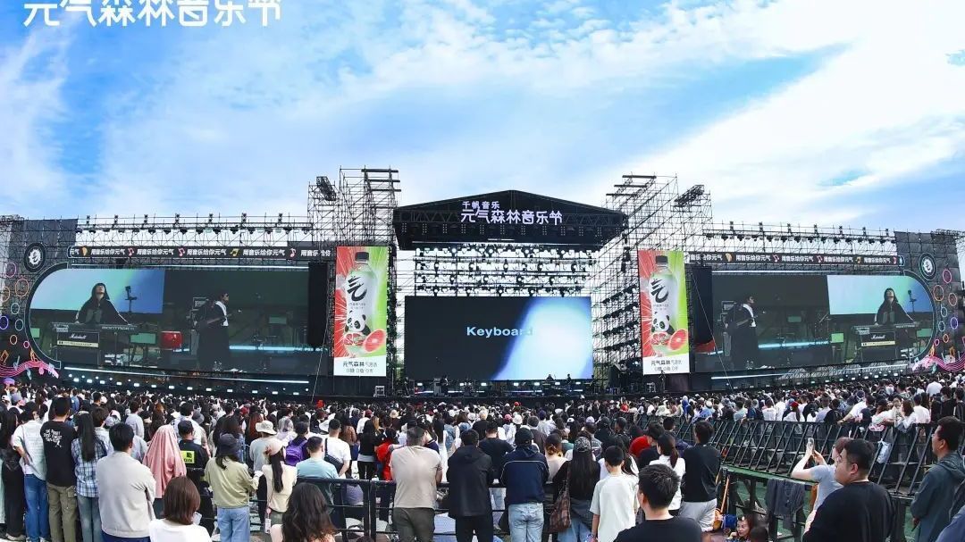 元气满满、嗨翻全场！这场音乐节，你来了吗？