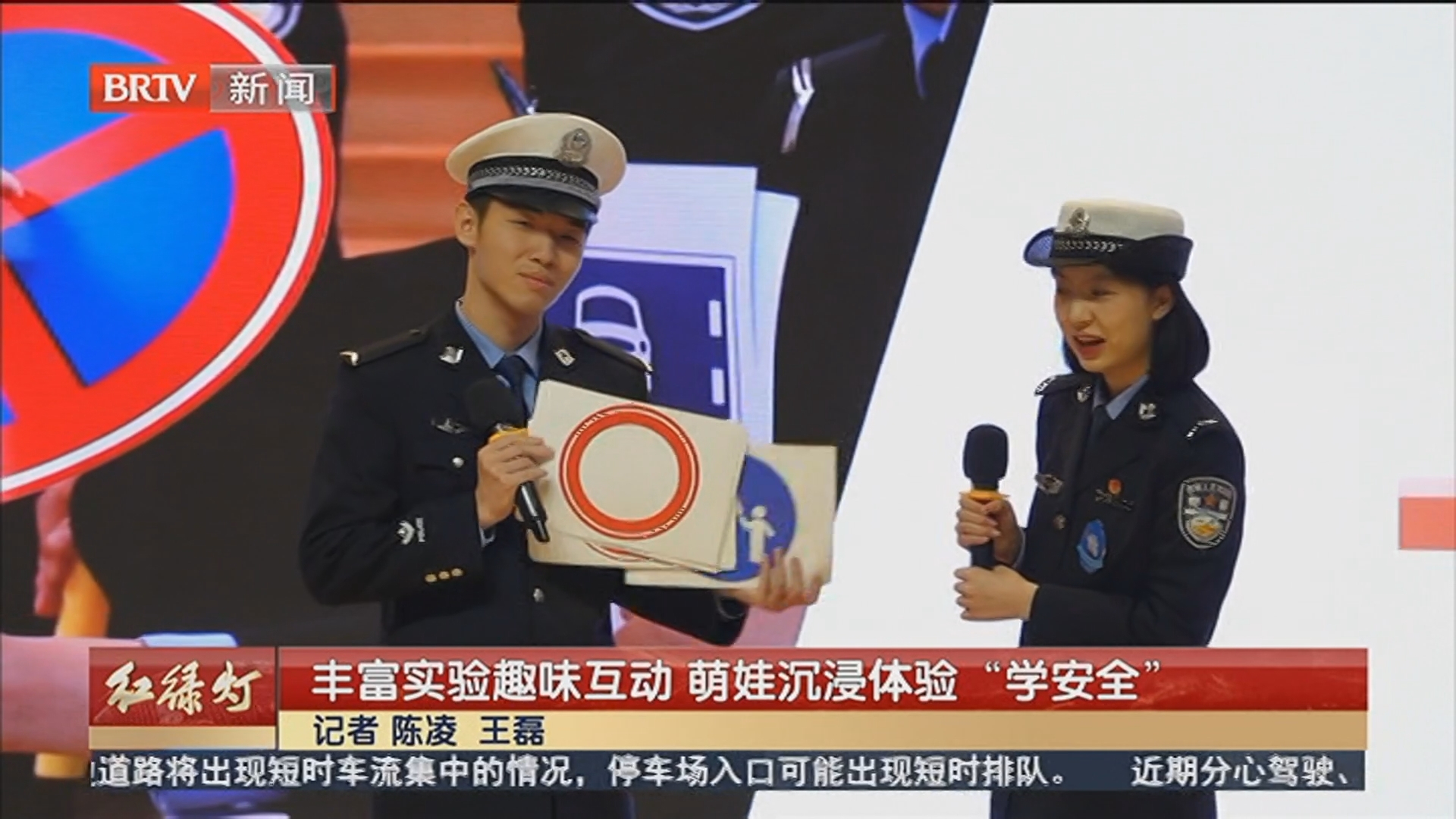 丰富实验趣味互动 萌娃沉浸体验“学安全”