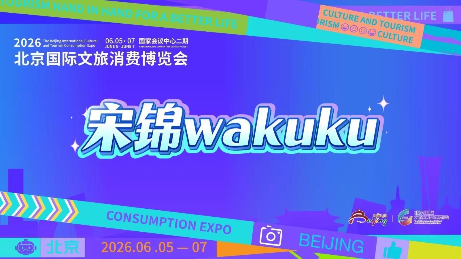 国风潮玩出圈海外！宋锦 WAKUKU 太惊艳