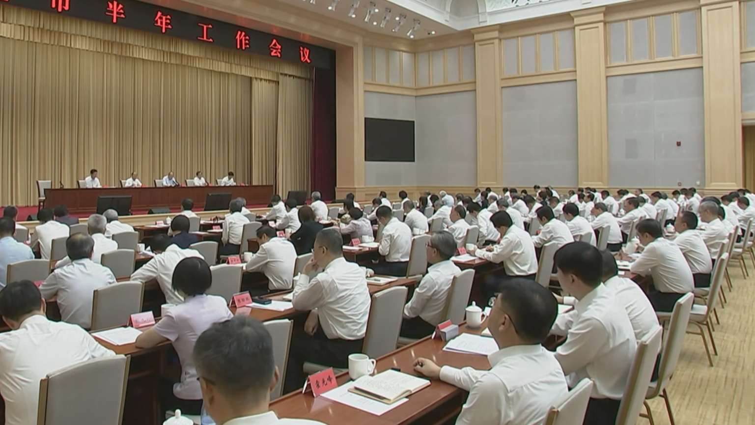 全市半年工作会议召开 尹力讲话 殷勇李秀领魏小东游钧出席