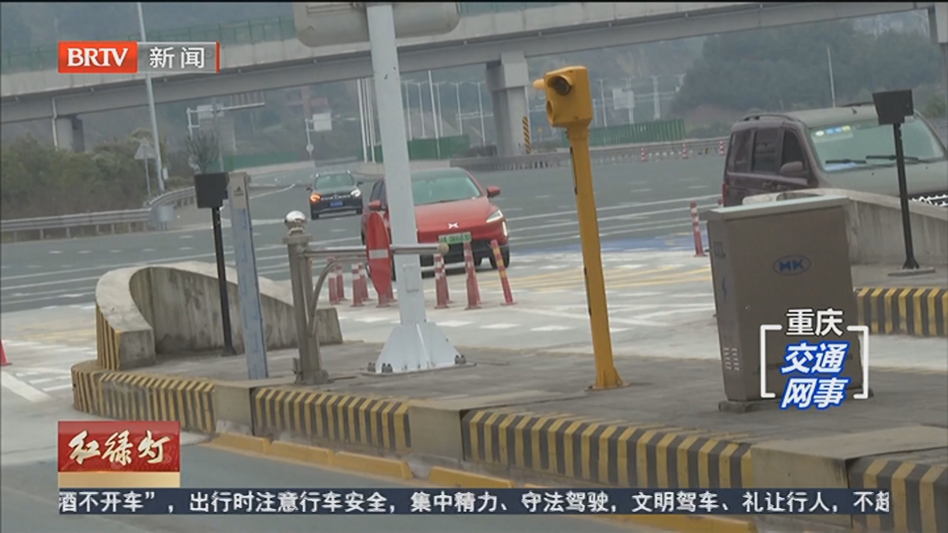 《红绿灯》20260225