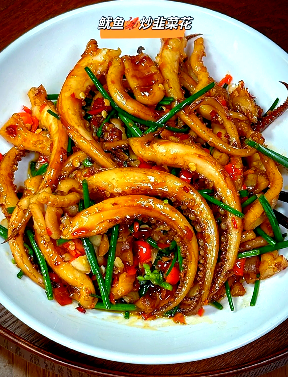 香辣鱿鱼，夏季大排档下酒菜！