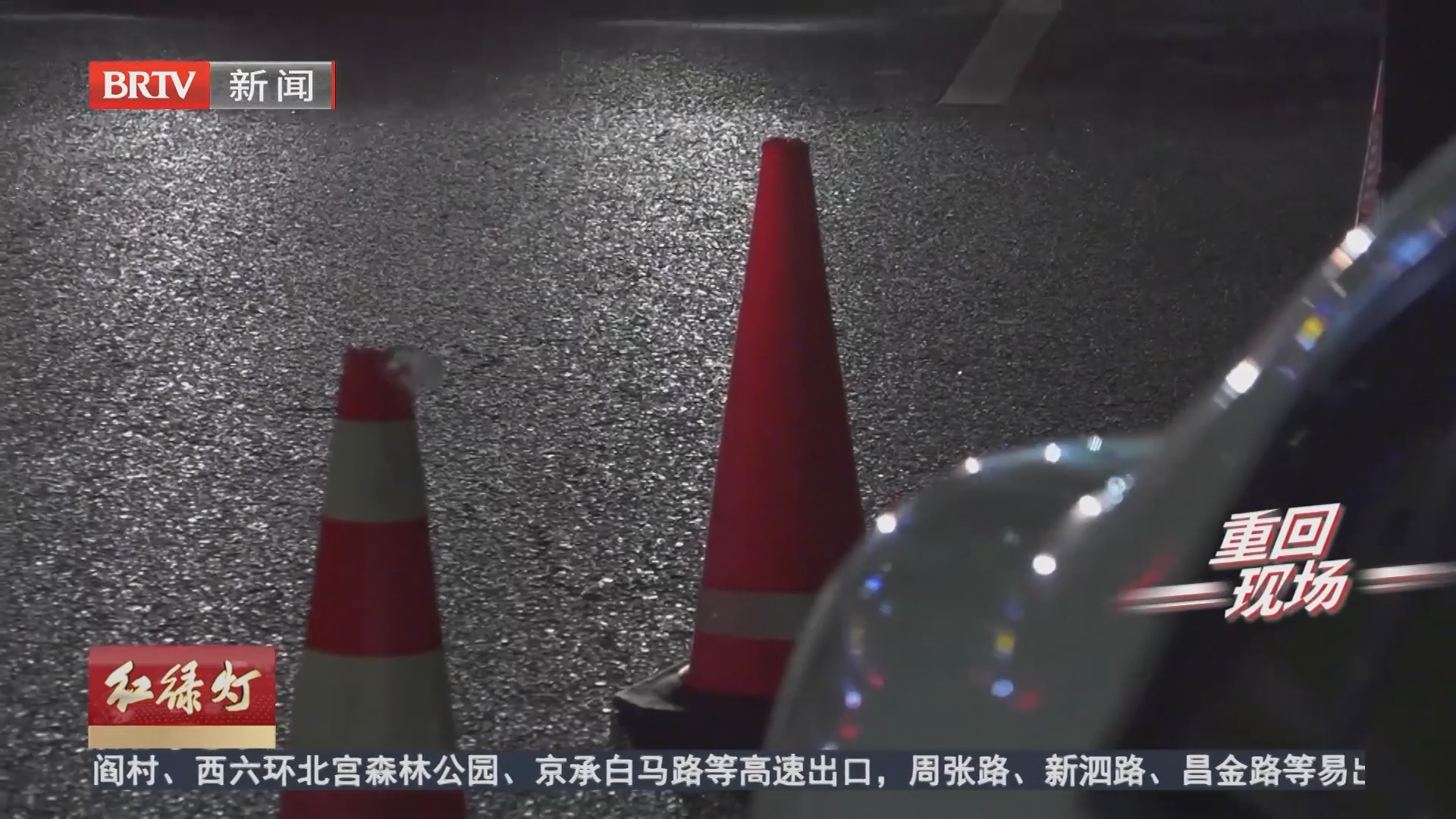 《红绿灯》20261024
