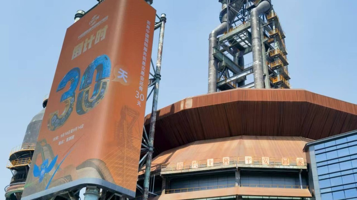 2025年服贸会今起开票 泡泡玛特甜品屋将亮相首钢园 2025年服贸会今起开票 泡泡玛特甜品屋将亮相首钢园