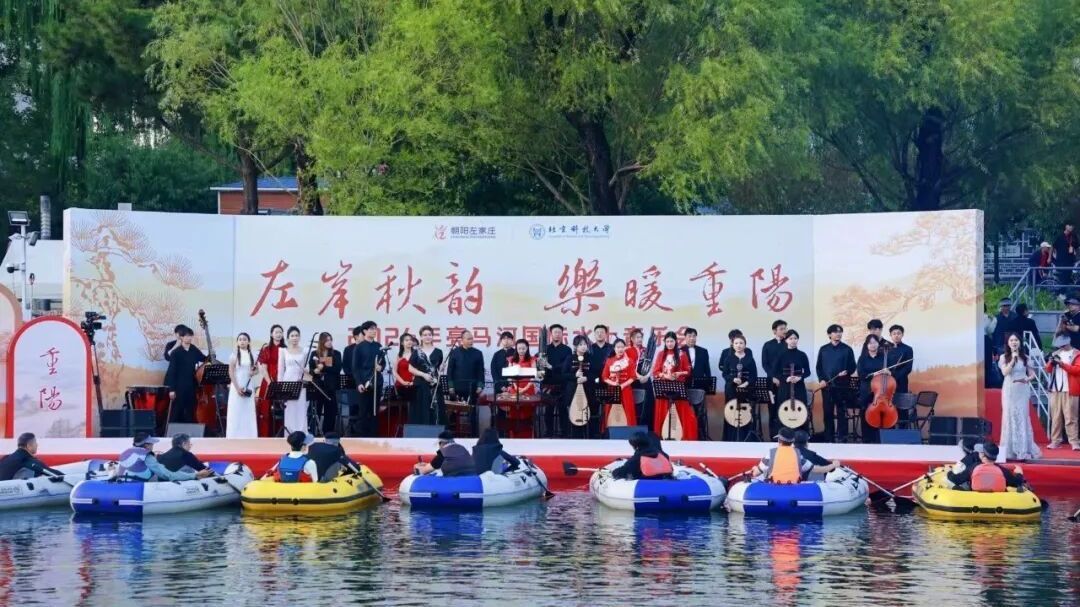 秋风+音乐+亮马河=什么样的左岸？