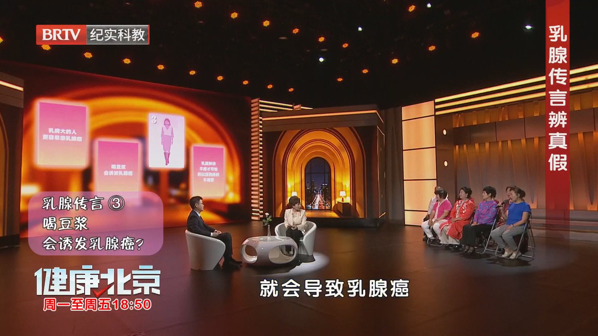 乳腺传言3：喝豆浆会诱发乳腺癌？