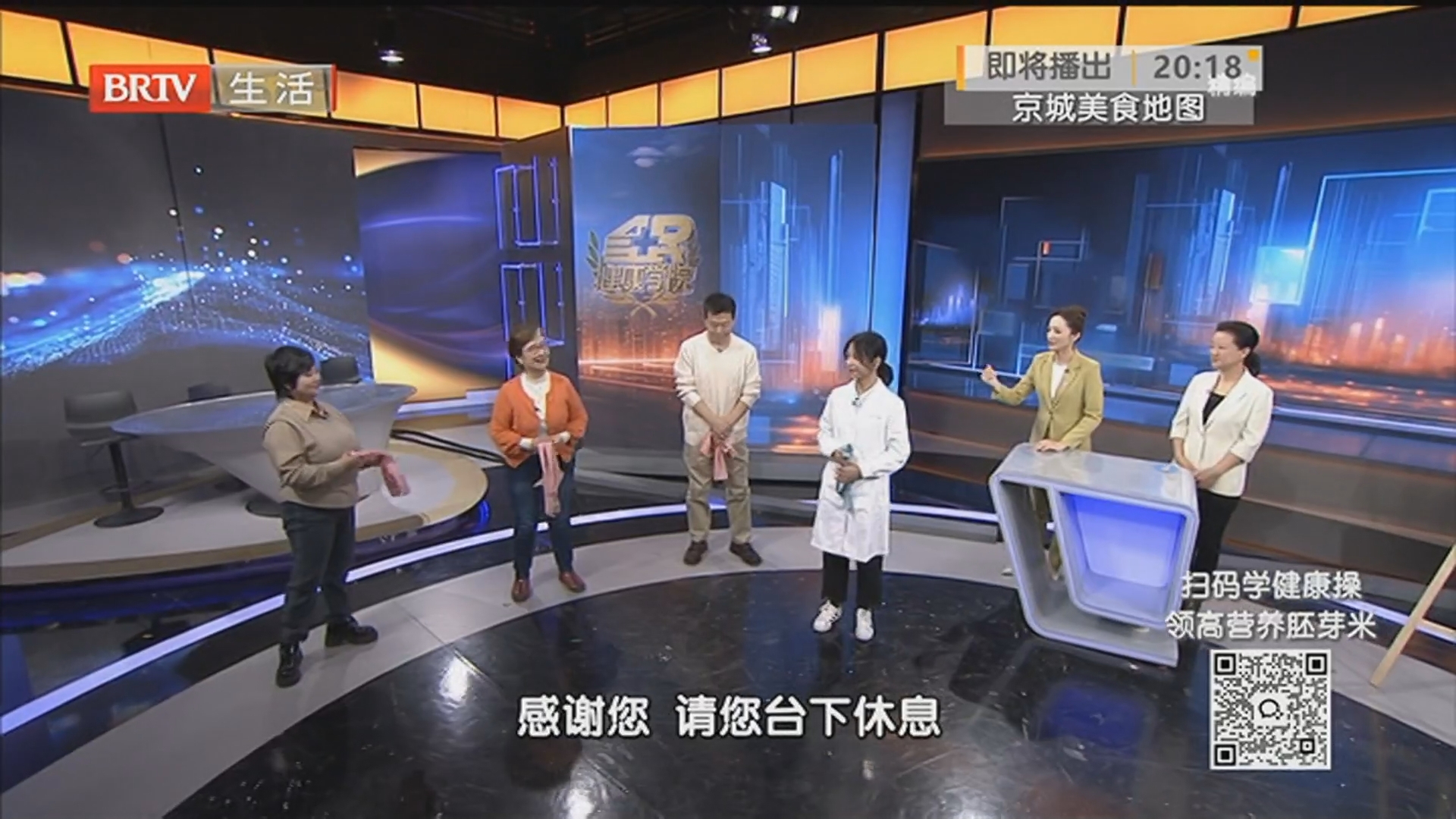 《全民健康学院》20250910吃动结合 降血脂护血管