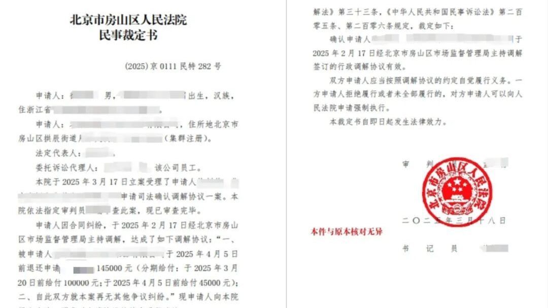 喜报!房山这个项目获市级荣誉 喜报!房山这个项目获市级荣誉