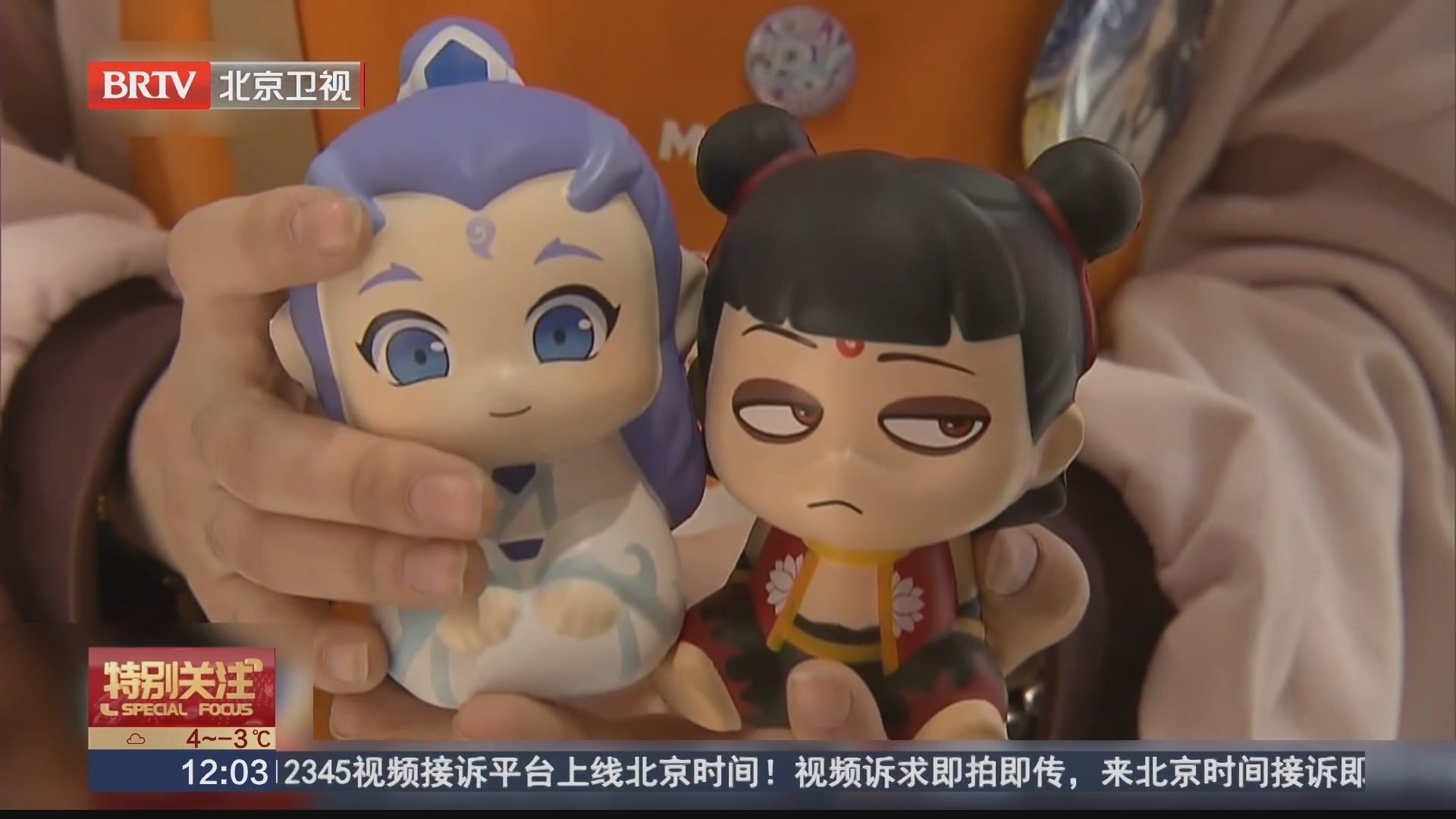 电影《哪吒之魔童闹海》周边产品产销两旺