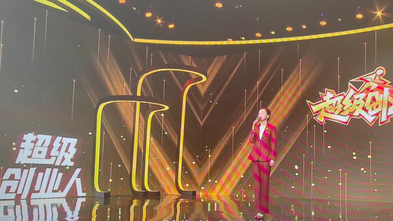 超 级 创 业 人  0412